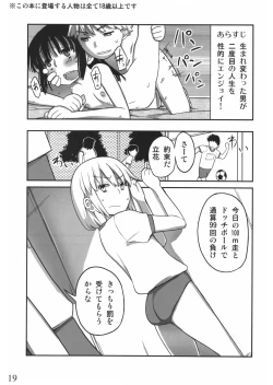 Page 18 of Jinsei Game Alter Soushuuhen