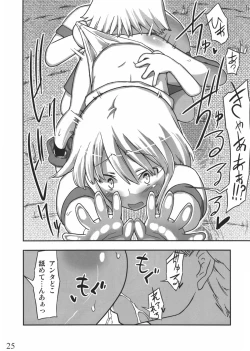 Page 24 of Jinsei Game Alter Soushuuhen