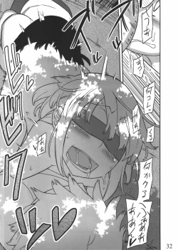 Page 31 of Jinsei Game Alter Soushuuhen