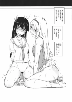 Page 80 of Jinsei Game Alter Soushuuhen