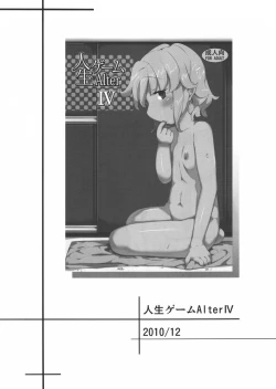Page 81 of Jinsei Game Alter Soushuuhen