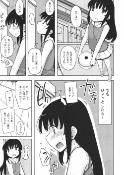 Page 86 of Jinsei Game Alter Soushuuhen