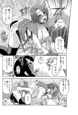 Page 127 of COMIC Penguin Celeb 2013-03