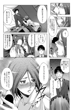 Page 191 of COMIC Penguin Celeb 2013-03