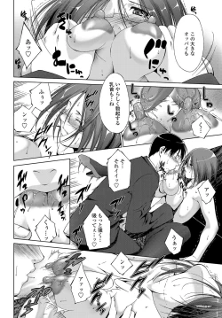 Page 193 of COMIC Penguin Celeb 2013-03