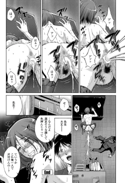 Page 201 of COMIC Penguin Celeb 2013-03