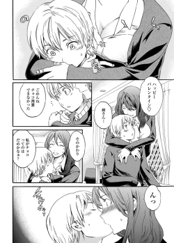 Page 37 of COMIC Penguin Celeb 2013-03