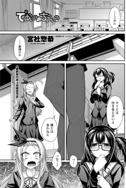 Page 110 of COMIC Penguin Club 2013-04