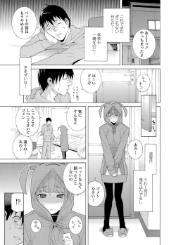 Page 12 of COMIC Penguin Club 2013-04