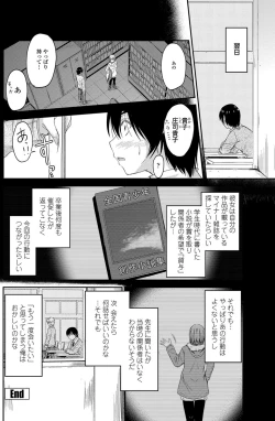 Page 151 of COMIC Penguin Club 2013-04