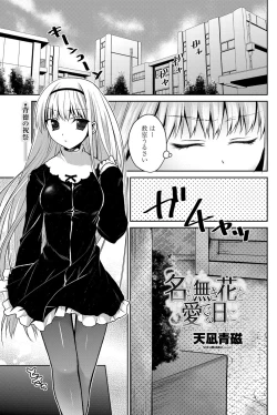 Page 152 of COMIC Penguin Club 2013-04