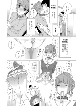 Page 15 of COMIC Penguin Club 2013-04