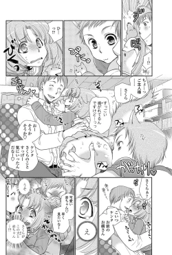 Page 173 of COMIC Penguin Club 2013-04