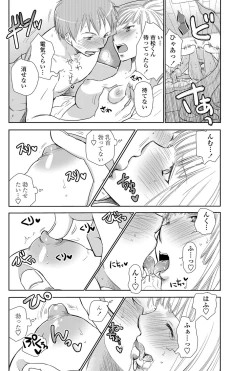 Page 181 of COMIC Penguin Club 2013-04