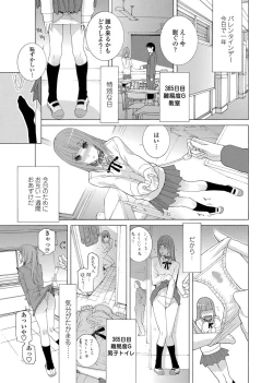 Page 18 of COMIC Penguin Club 2013-04