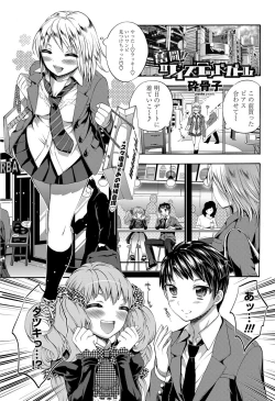 Page 192 of COMIC Penguin Club 2013-04