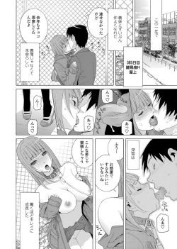 Page 19 of COMIC Penguin Club 2013-04