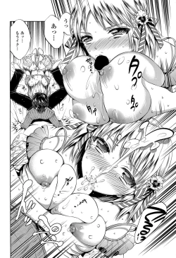 Page 203 of COMIC Penguin Club 2013-04