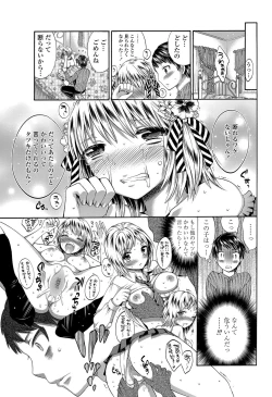 Page 208 of COMIC Penguin Club 2013-04