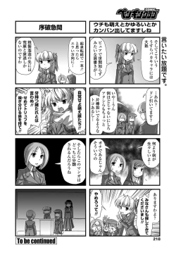 Page 219 of COMIC Penguin Club 2013-04