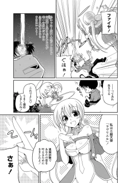 Page 28 of COMIC Penguin Club 2013-04