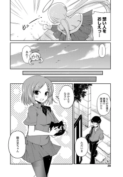 Page 29 of COMIC Penguin Club 2013-04