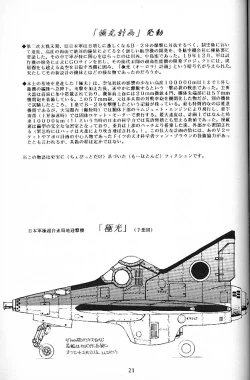 Page 20 of SOLID STATE