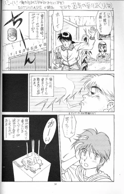 Page 29 of SOLID STATE