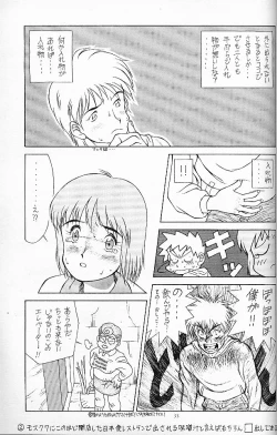 Page 32 of SOLID STATE