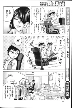 Page 104 of Action Pizazz 2013-04