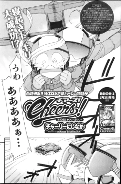 Page 156 of Action Pizazz 2013-04