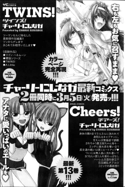 Page 175 of Action Pizazz 2013-04