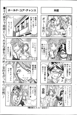 Page 179 of Action Pizazz 2013-04