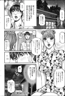 Page 198 of Action Pizazz 2013-04