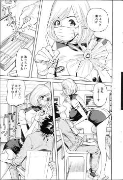 Page 227 of Action Pizazz 2013-04