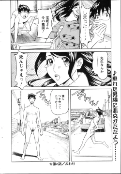 Page 238 of Action Pizazz 2013-04