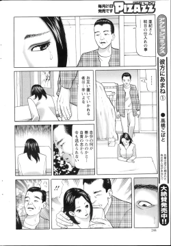 Page 244 of Action Pizazz 2013-04