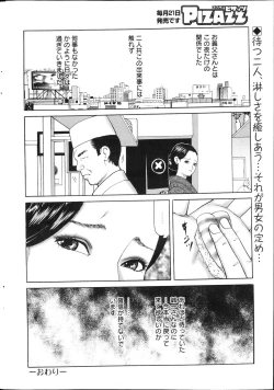 Page 256 of Action Pizazz 2013-04