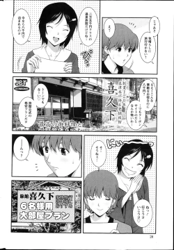 Page 28 of Action Pizazz 2013-04