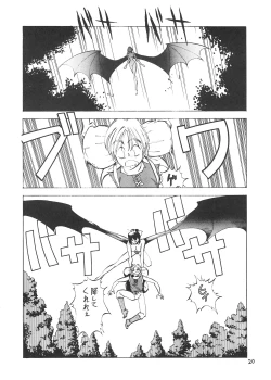 Page 19 of Ajin Tengoku Houraiou