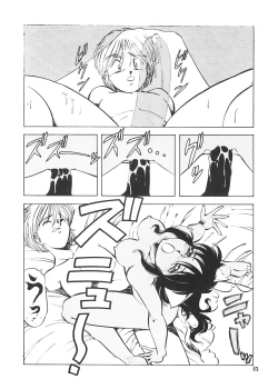 Page 31 of Ajin Tengoku Houraiou