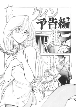 Page 44 of Ajin Tengoku Houraiou