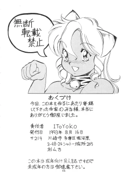 Page 51 of Ajin Tengoku Houraiou