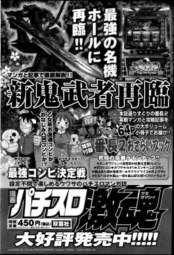 Page 175 of Action Pizazz 2013-05