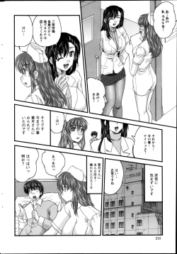 Page 209 of Action Pizazz 2013-05