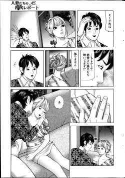 Page 246 of Action Pizazz 2013-05