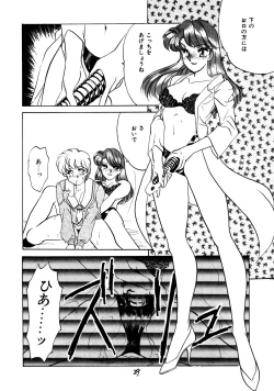 Page 29 of Mado no Tsuki