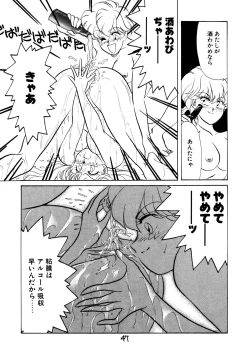 Page 47 of Mado no Tsuki