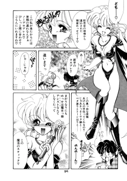 Page 54 of Mado no Tsuki