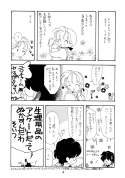 Page 6 of Mado no Tsuki